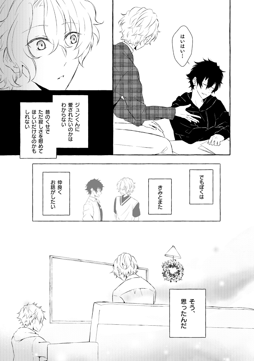 Mimosa no Namida - Page 84