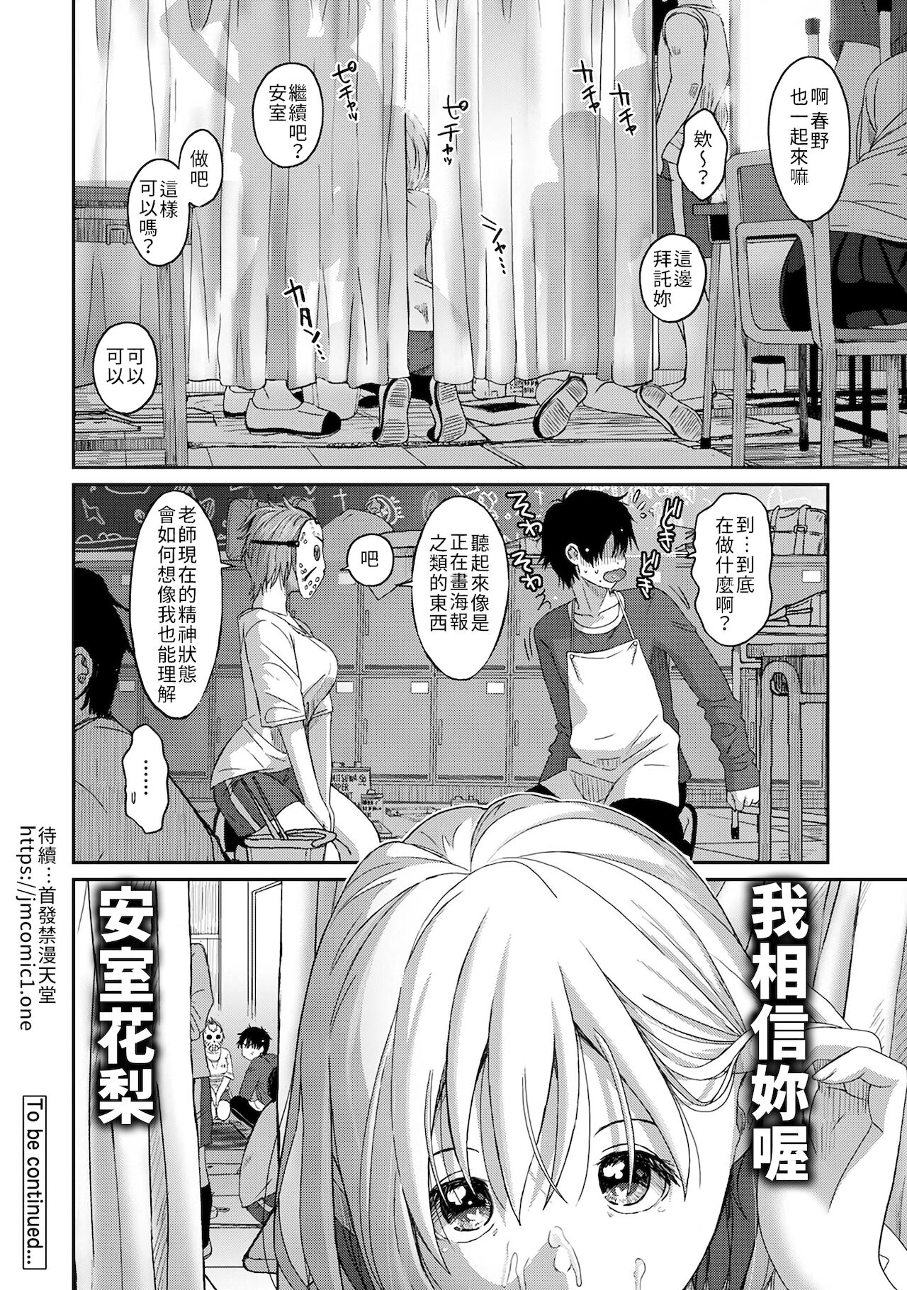 Itaiamai | 痛苦的甜蜜 Ch. 1-18 - Page 171