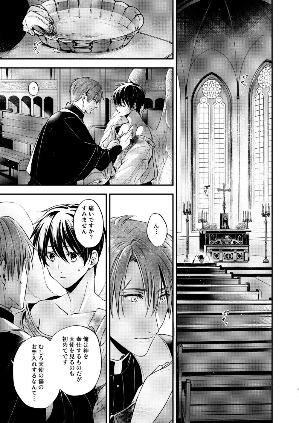 Preview page 6