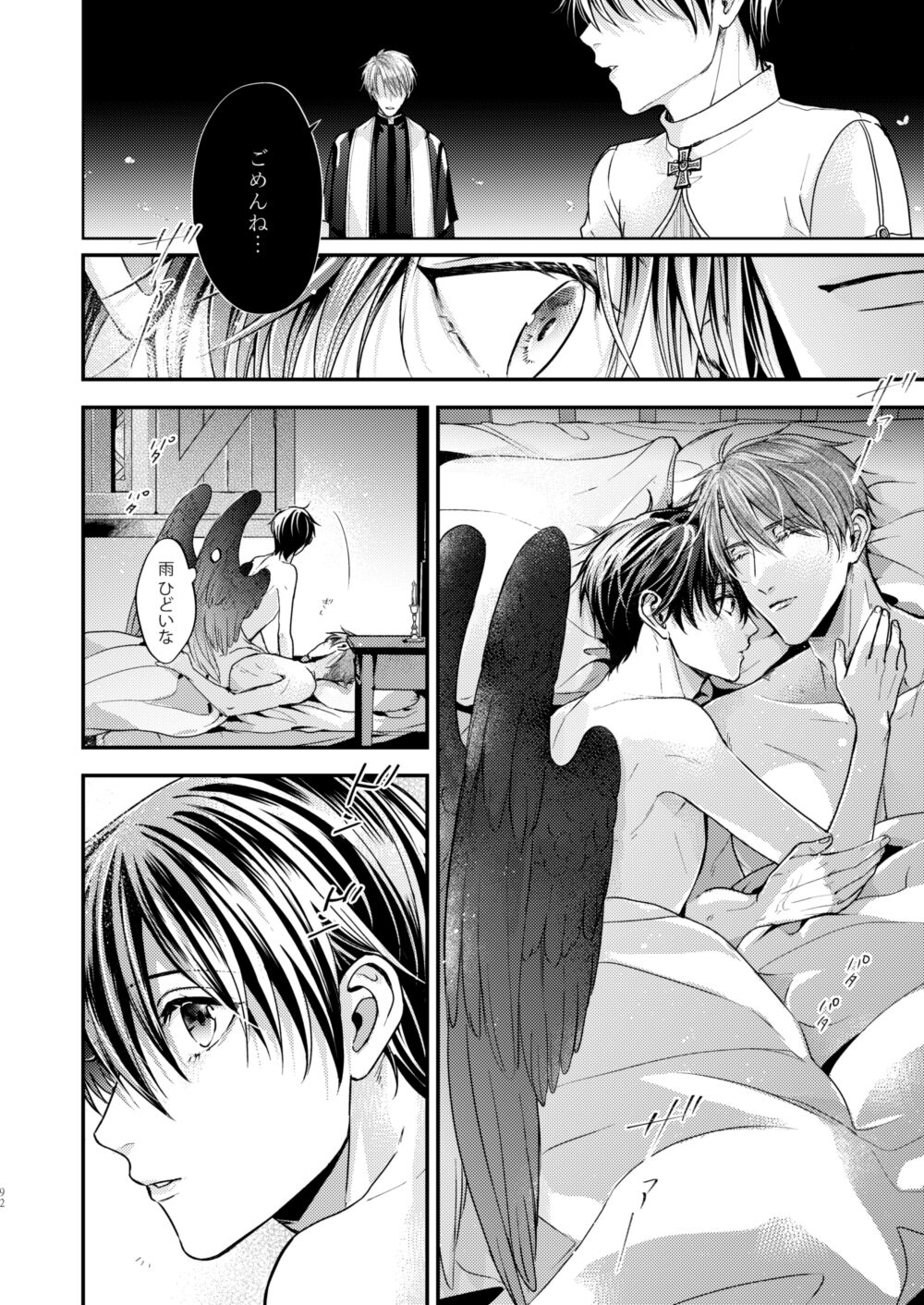 Night under the midnight sun ✜ Ⅱ - Page 36