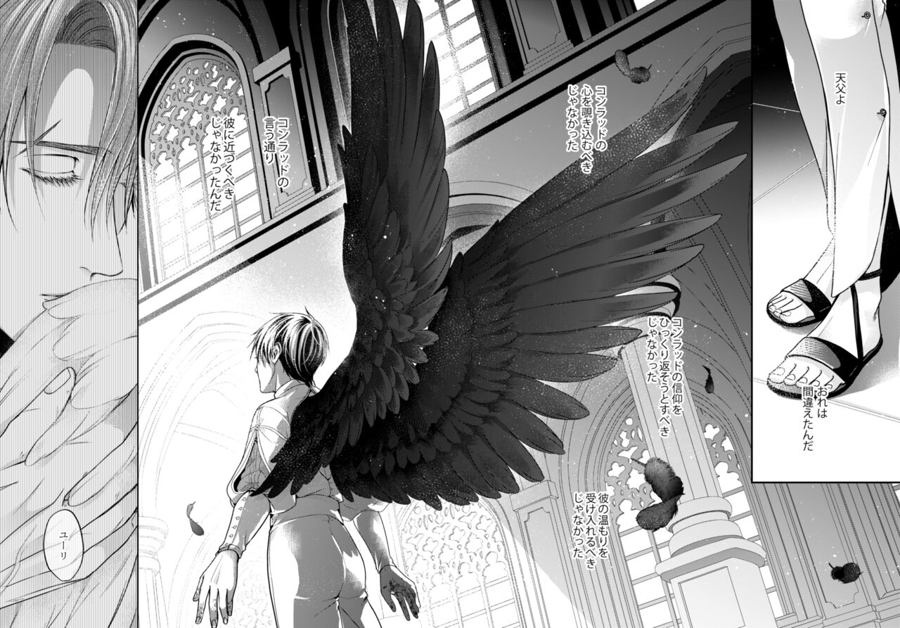 Night under the midnight sun ✜ Ⅱ - Page 52