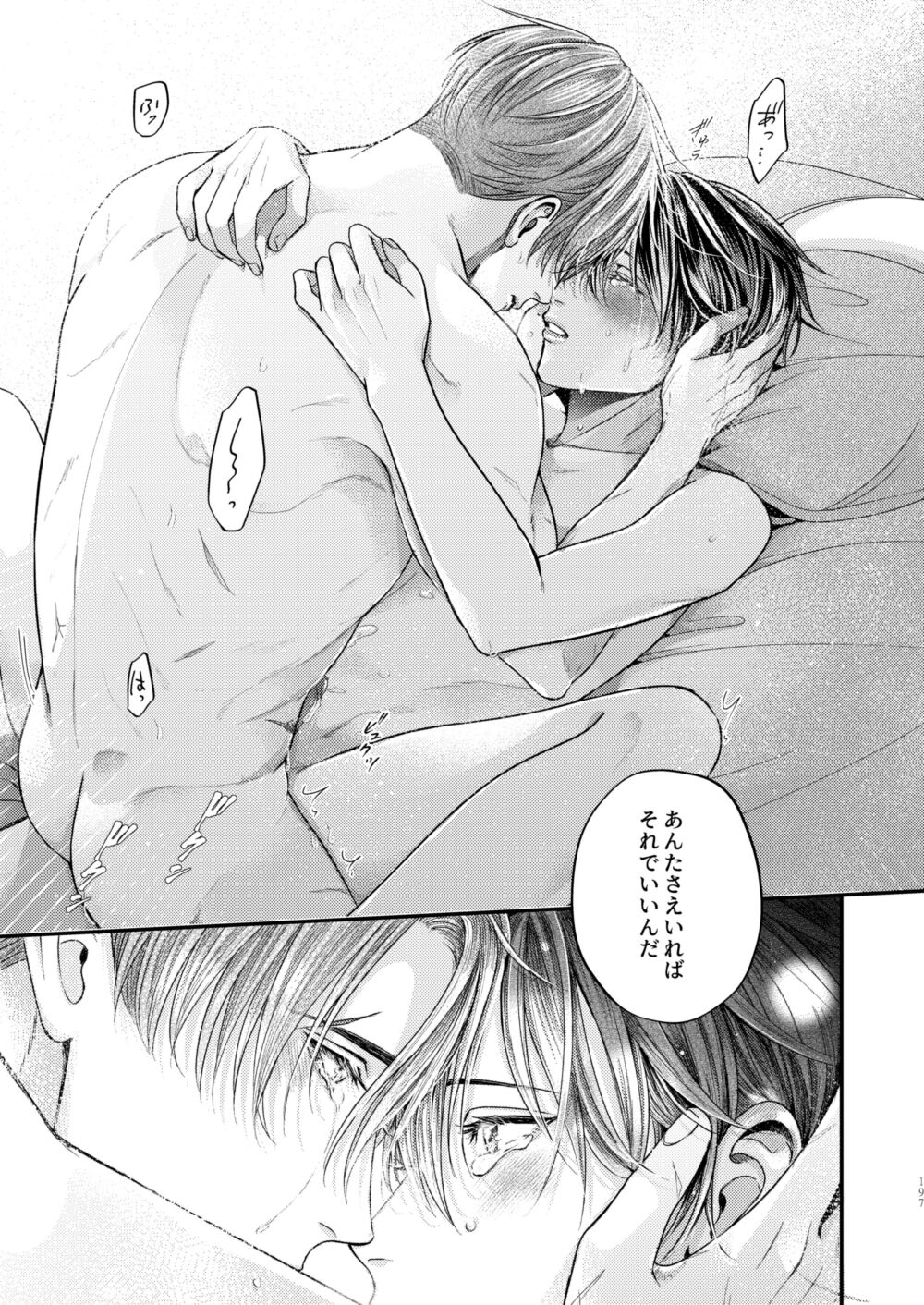 Night under the midnight sun ✜ Ⅲ - Page 56