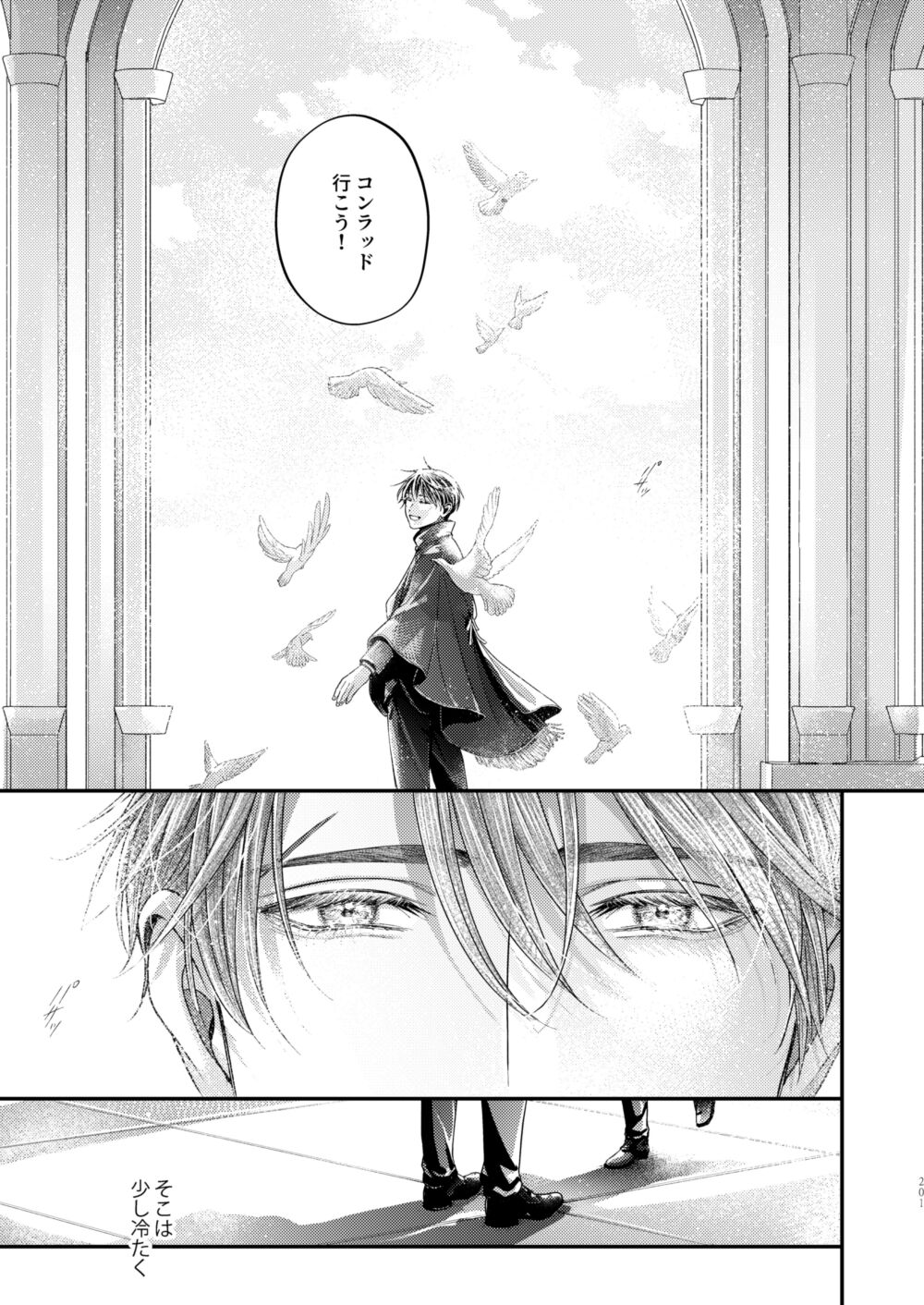 Night under the midnight sun ✜ Ⅲ - Page 59