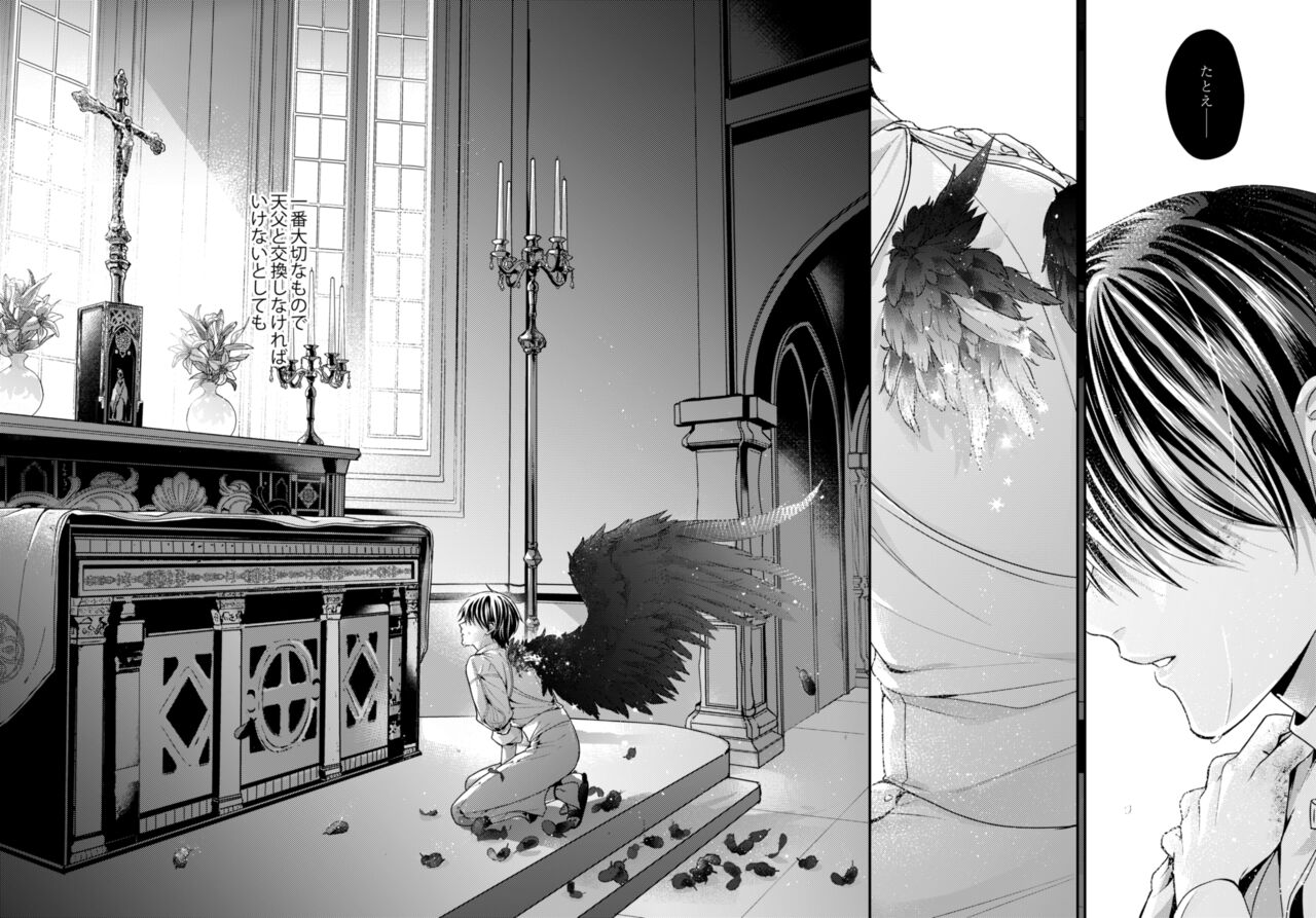 Night under the midnight sun ✜ Ⅲ - Page 6
