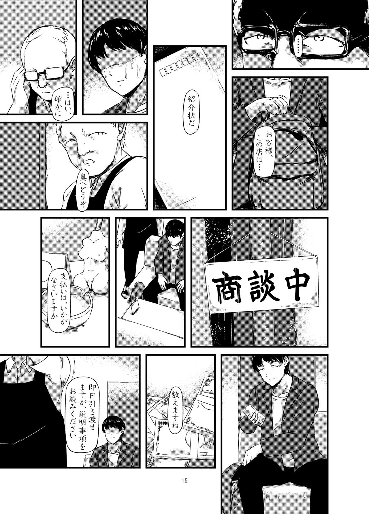 daruma shoujo no kaeri michi - Page 15