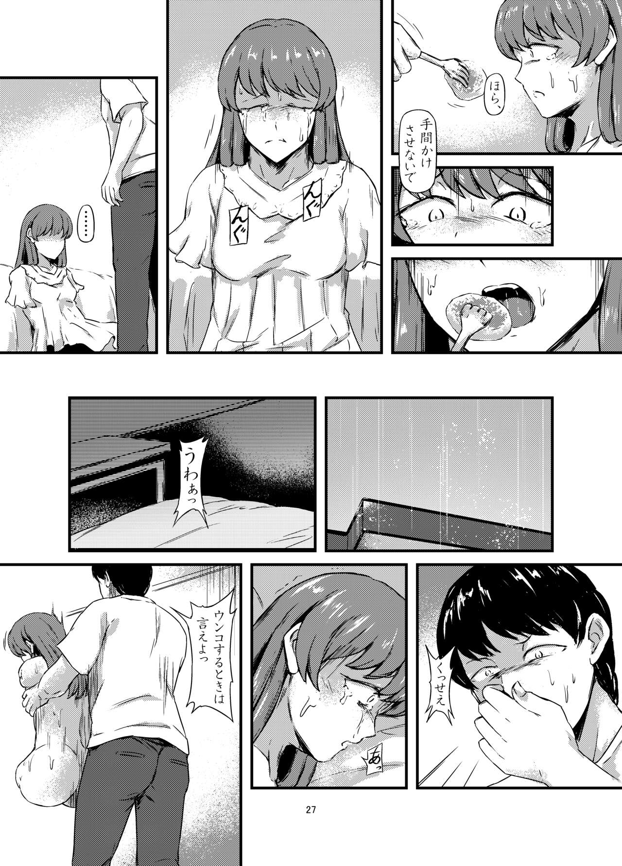 daruma shoujo no kaeri michi - Page 27