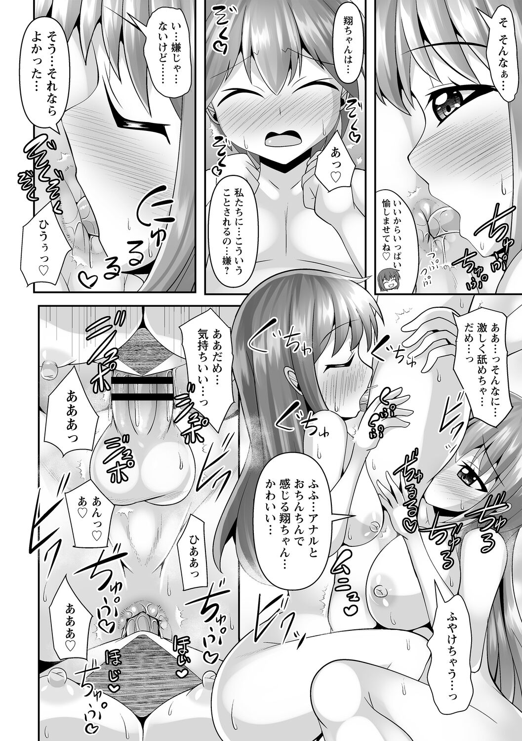 comic Trigger vol.16 - Page 14