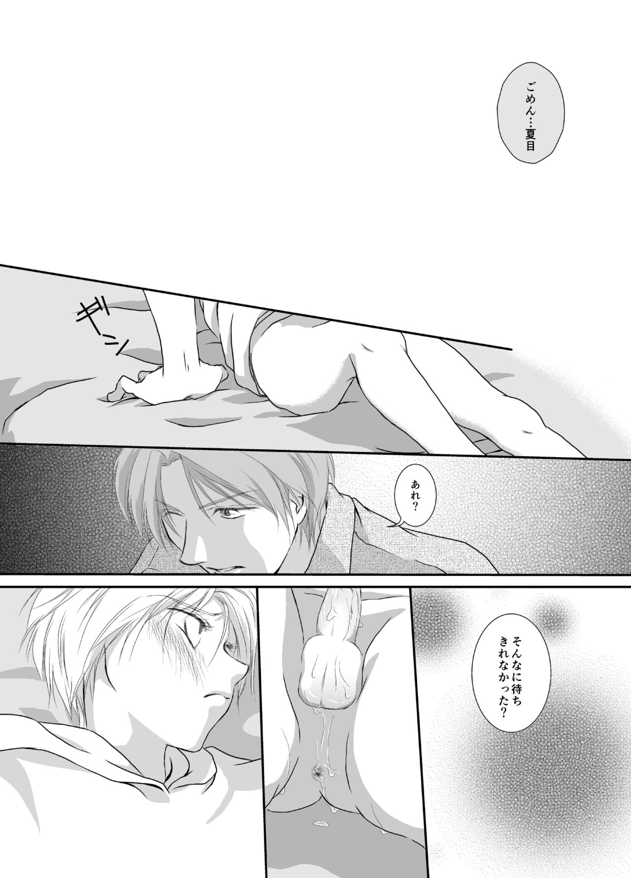 Natsume Nyan Nyan Chou - Page 11
