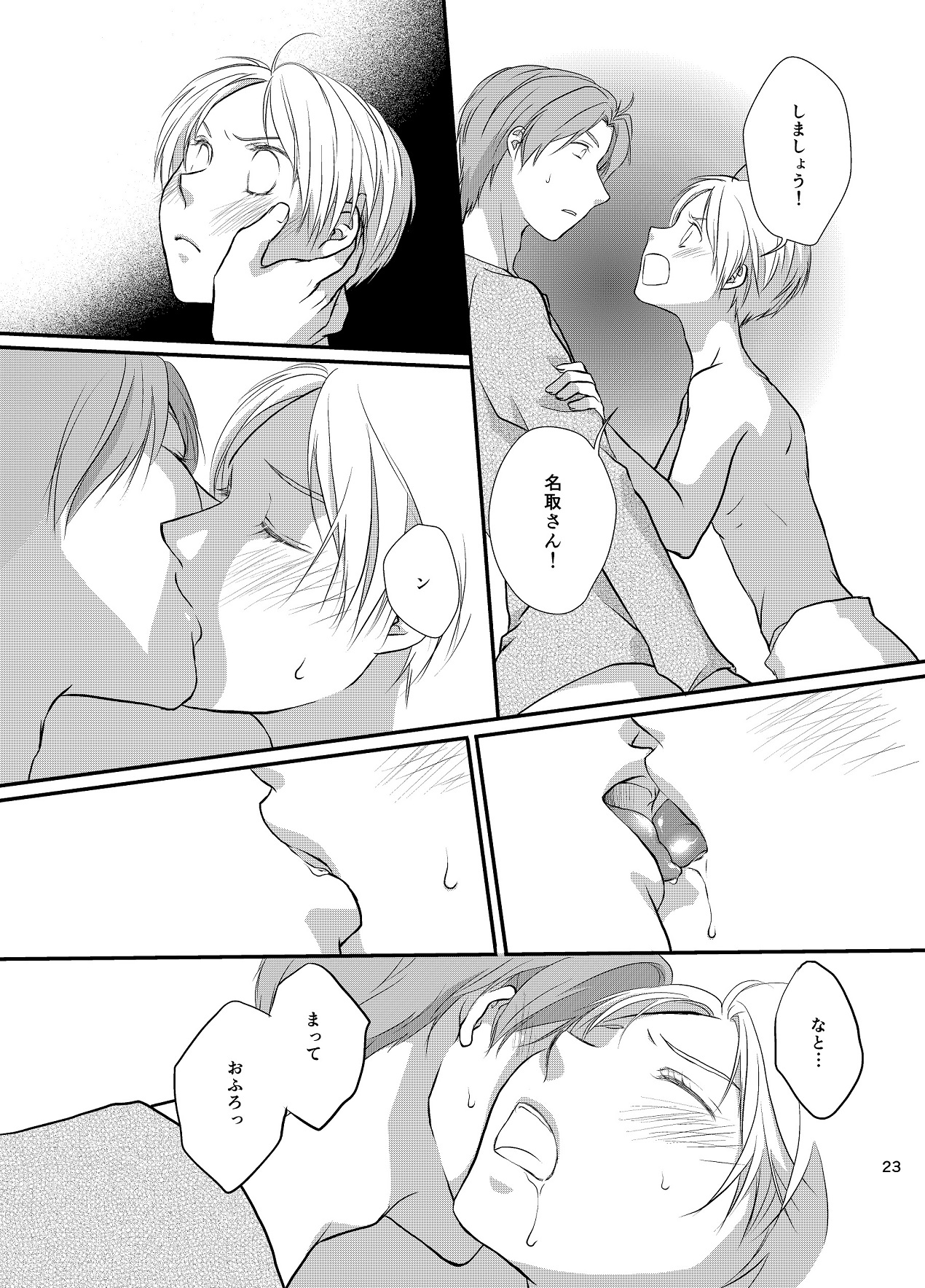 Akaku Somaru - Page 23