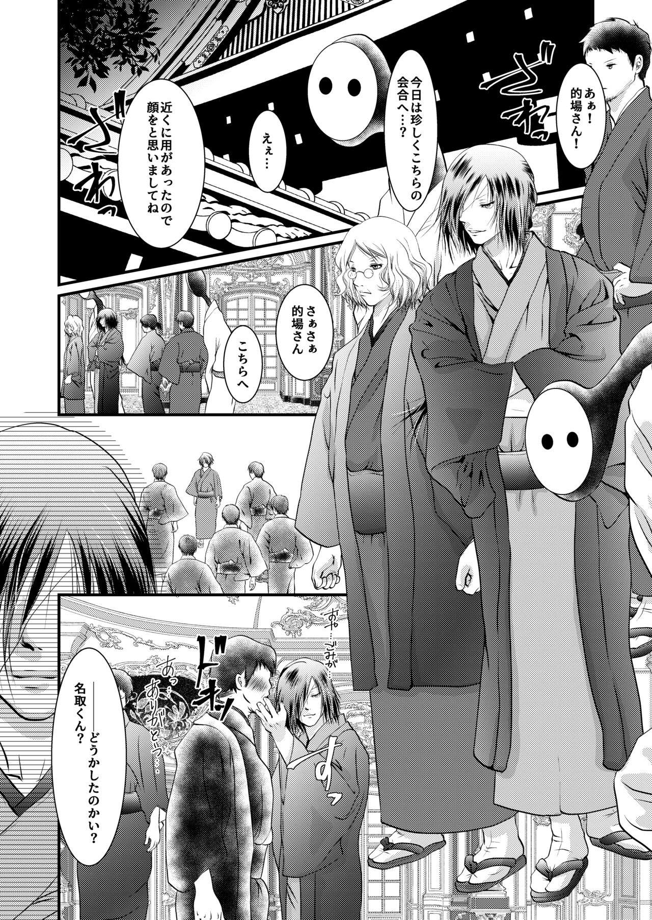 Yozora ni Ukabu Kurage ni Ai o Chikaeba - Page 29