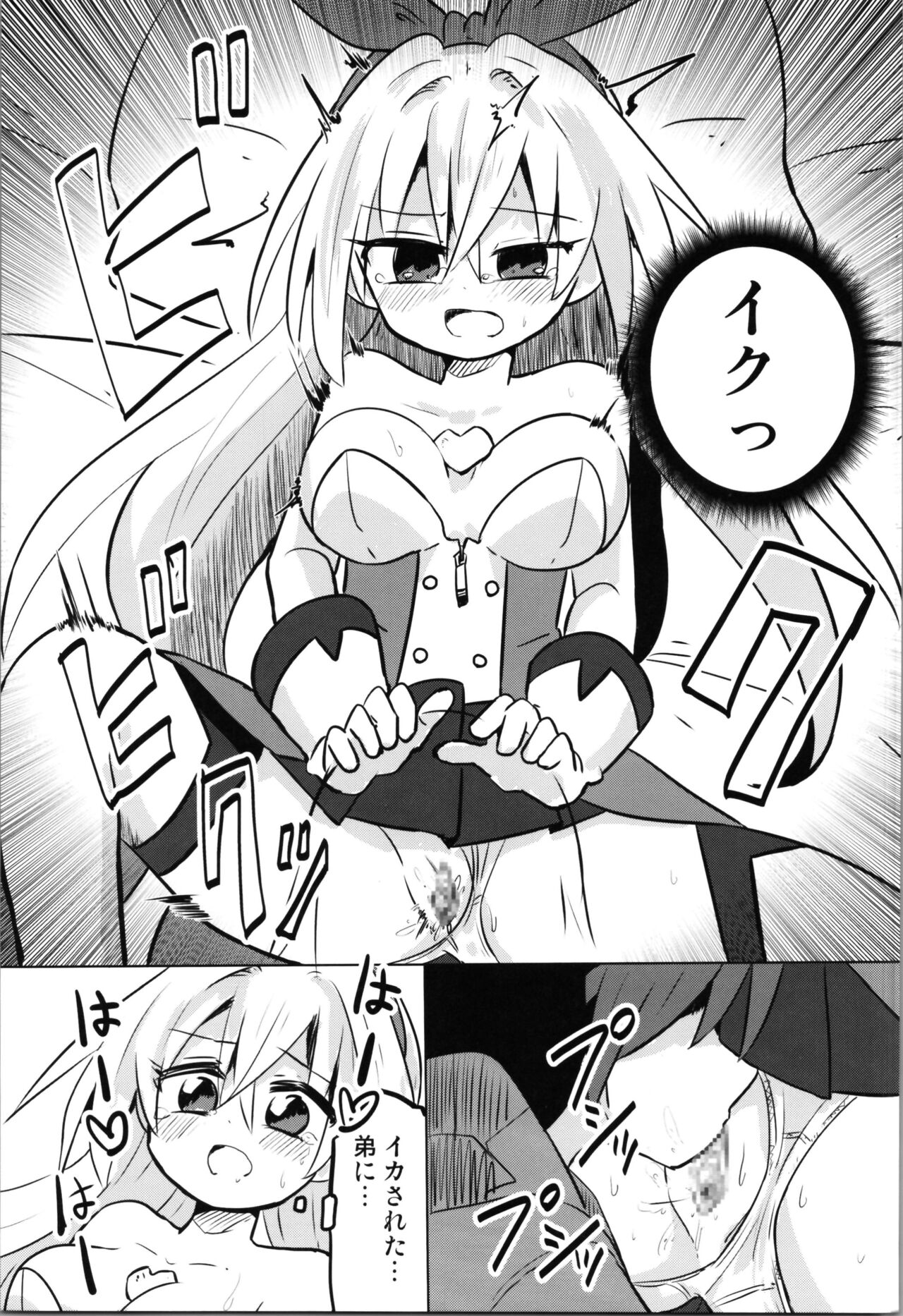 TS Mahou Shoujo Pure Rabbit 2 Kindan no Nagusamex - Page 17