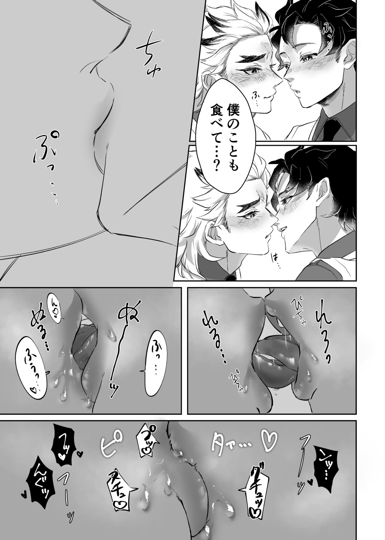 TanRen & HikoMomo Anthology toka no Sairoku - Page 11