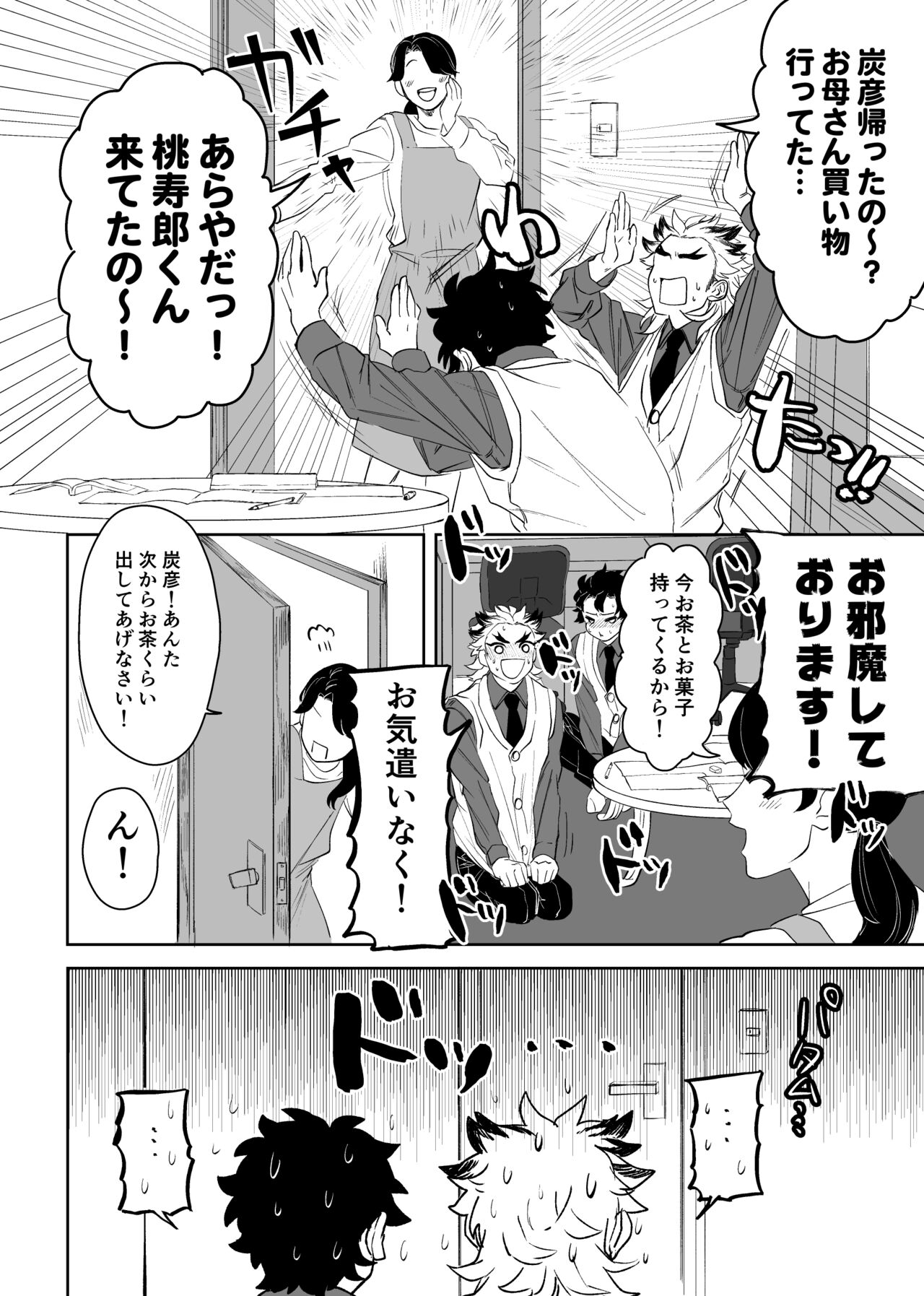 TanRen & HikoMomo Anthology toka no Sairoku - Page 16