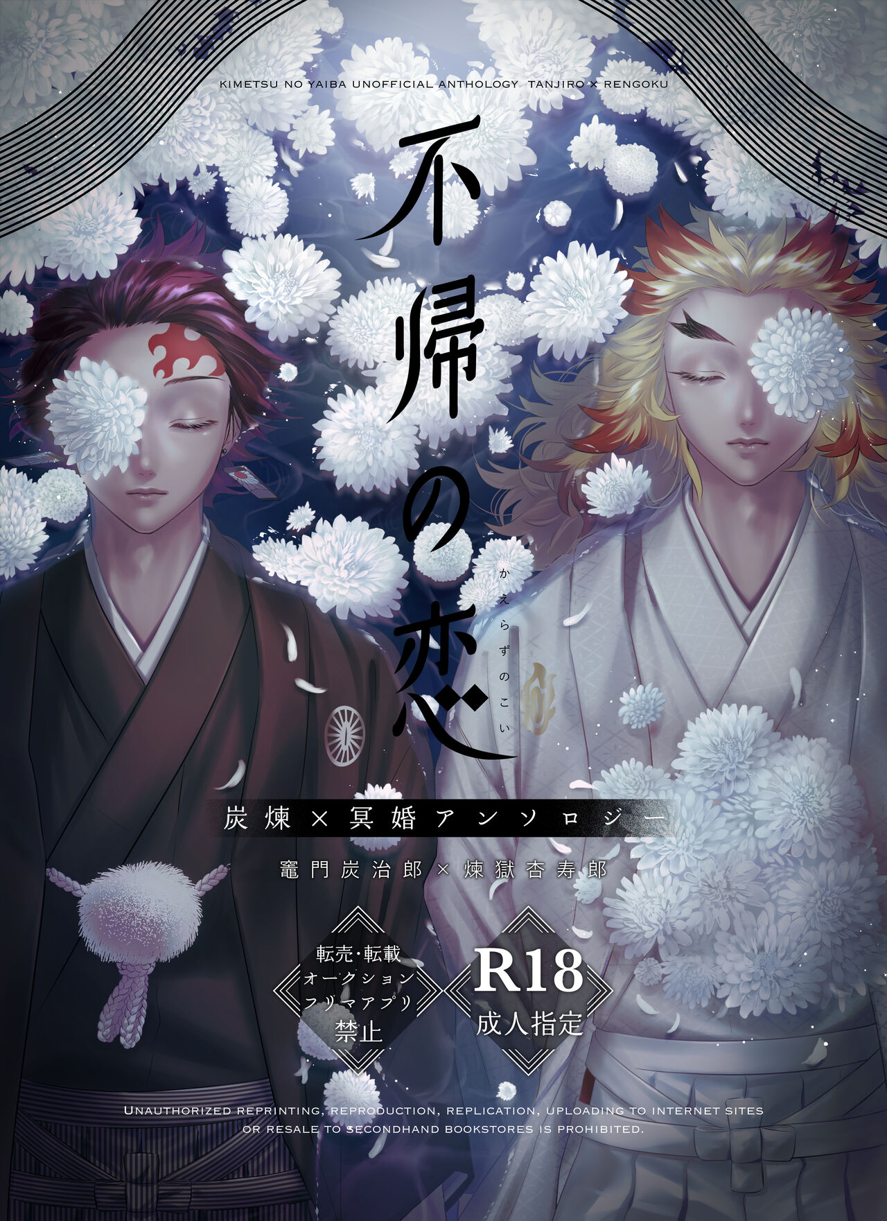 TanRen & HikoMomo Anthology toka no Sairoku - Page 39