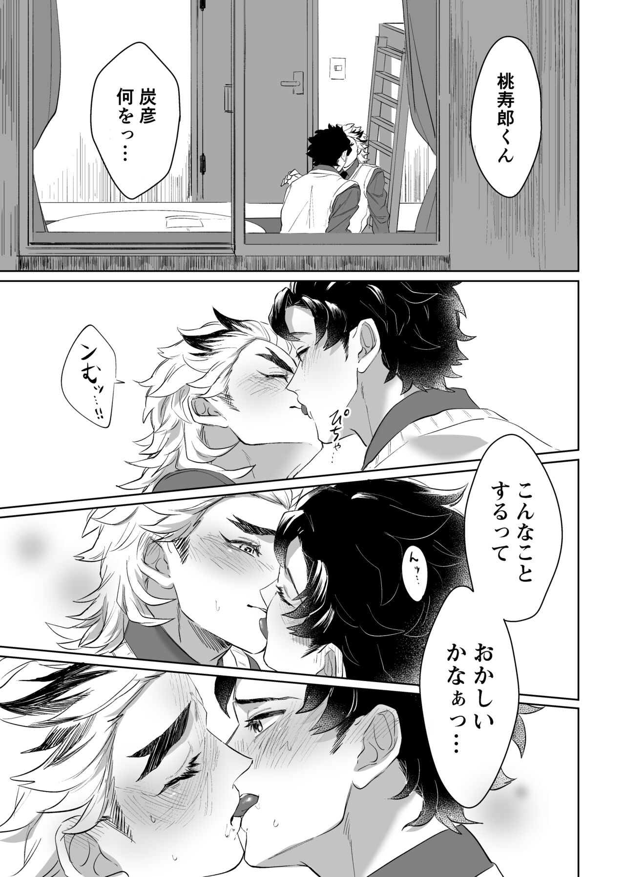 TanRen & HikoMomo Anthology toka no Sairoku - Page 9