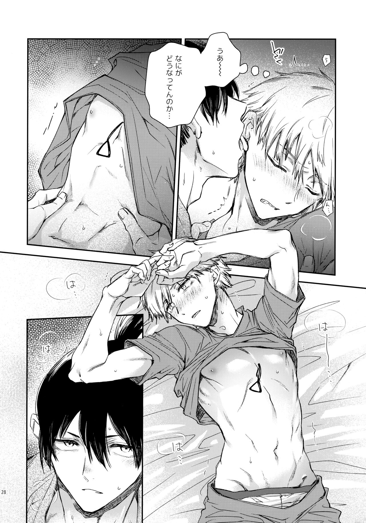 Sora ha zutto Haiirodatta - Page 27