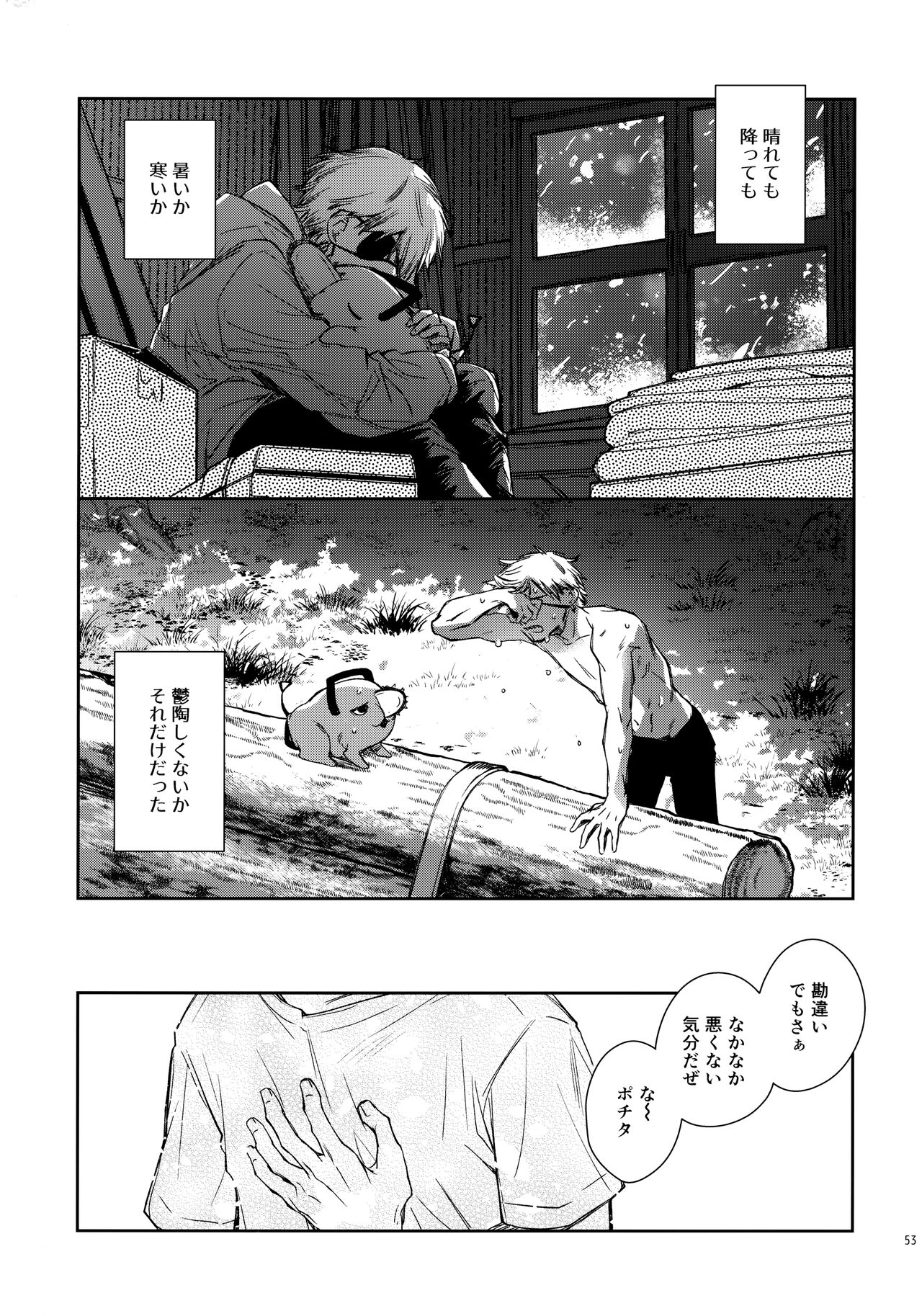 Sora ha zutto Haiirodatta - Page 52
