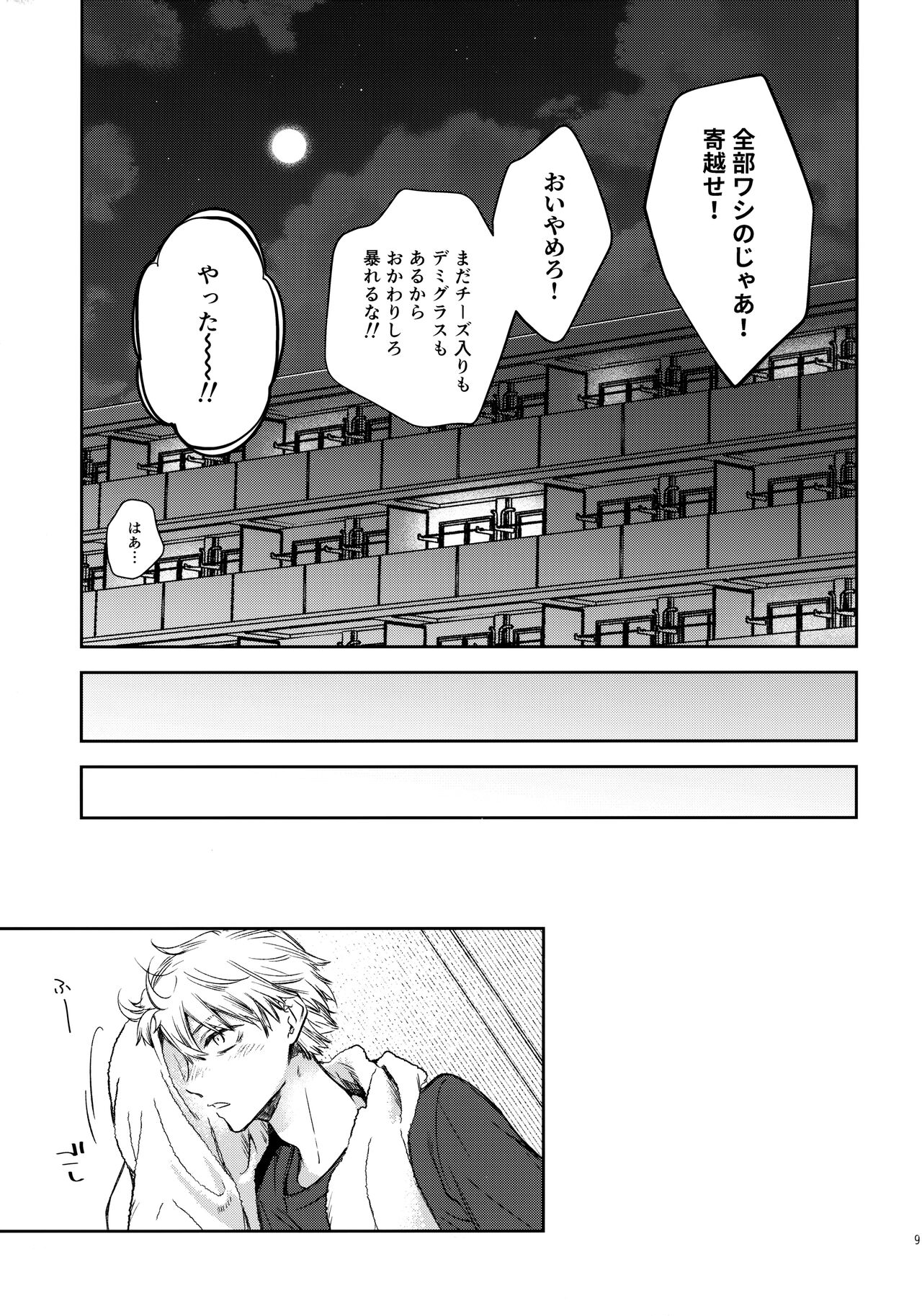 Preview page 8