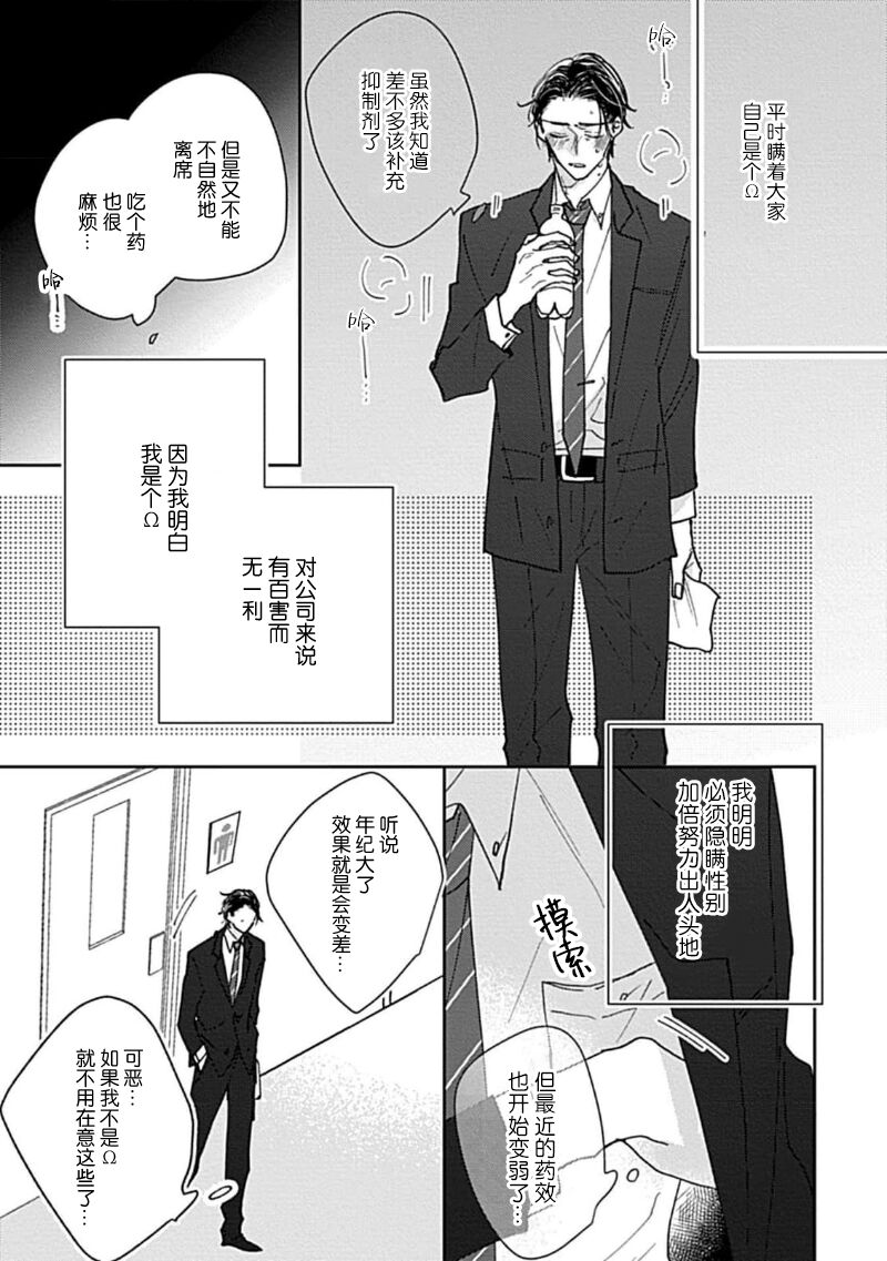 嶋老师太可爱了我忍不住 - Page 171