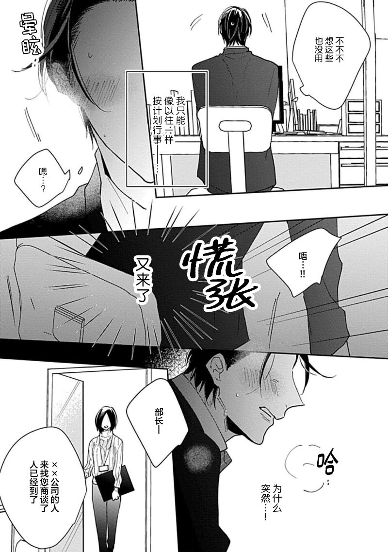 嶋老师太可爱了我忍不住 - Page 177