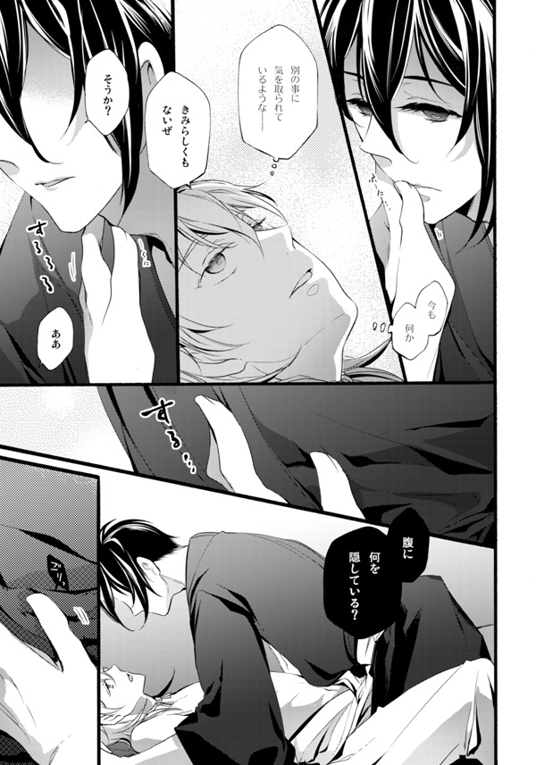 Iya Iya Yamete Motto Shite - Page 16