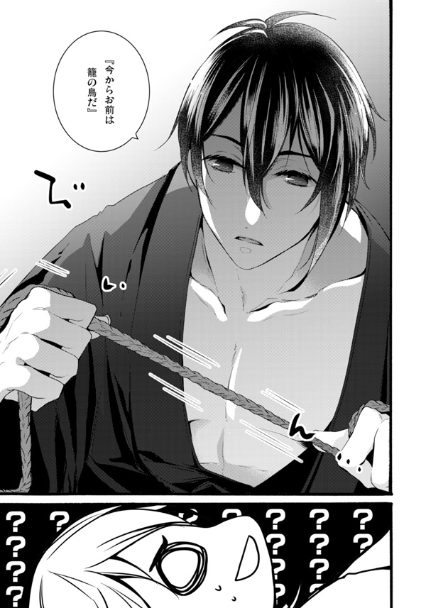 Iya Iya Yamete Motto Shite - Page 18