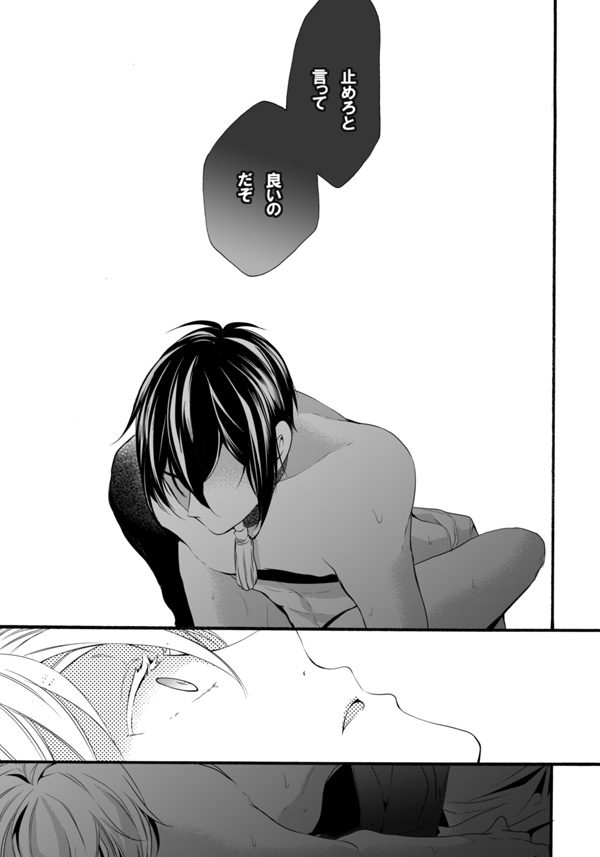 Iya Iya Yamete Motto Shite - Page 44
