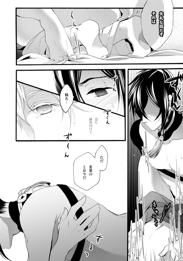 Iya Iya Yamete Motto Shite - Page 47