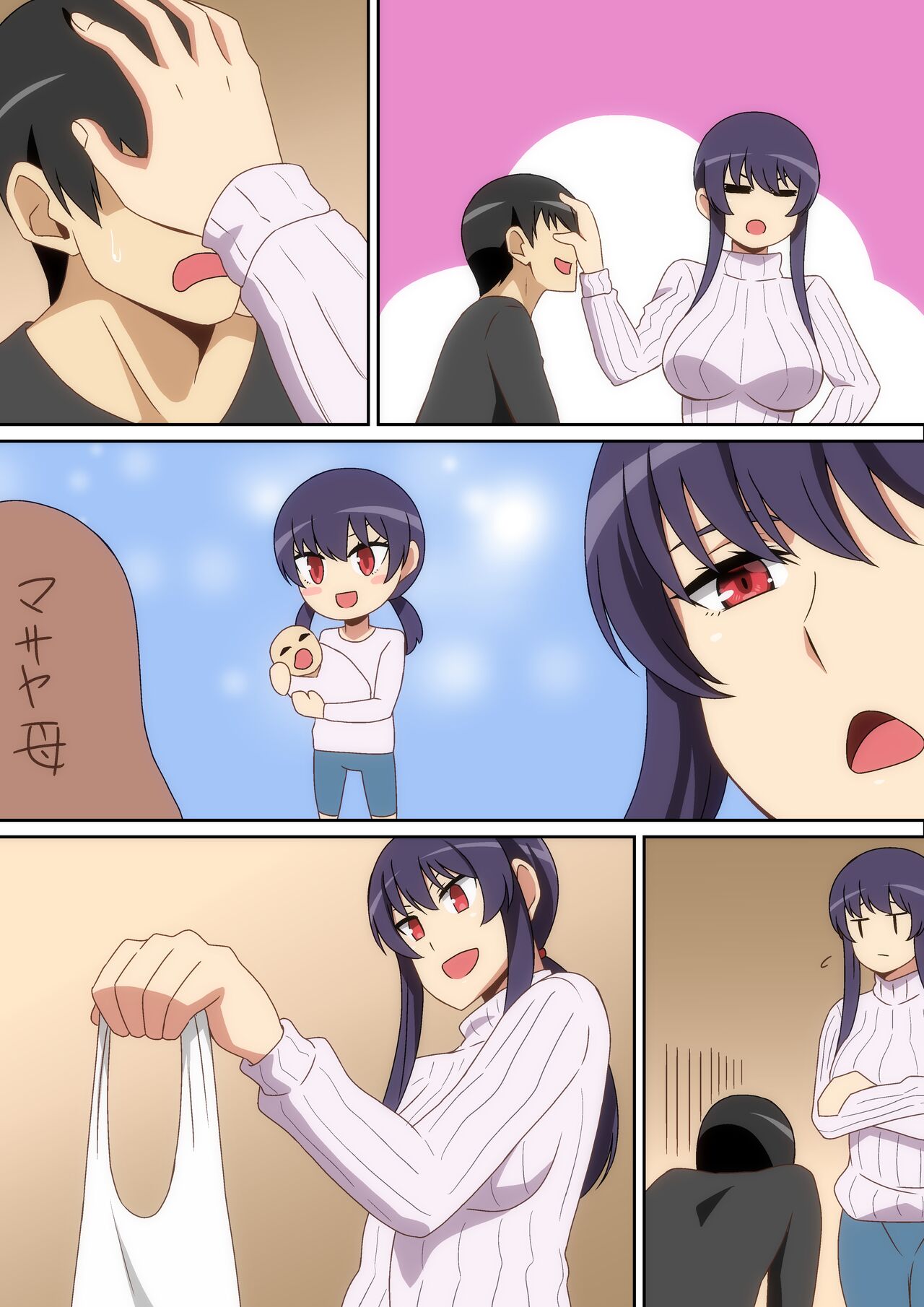 Tonari no Onee-san - Page 21