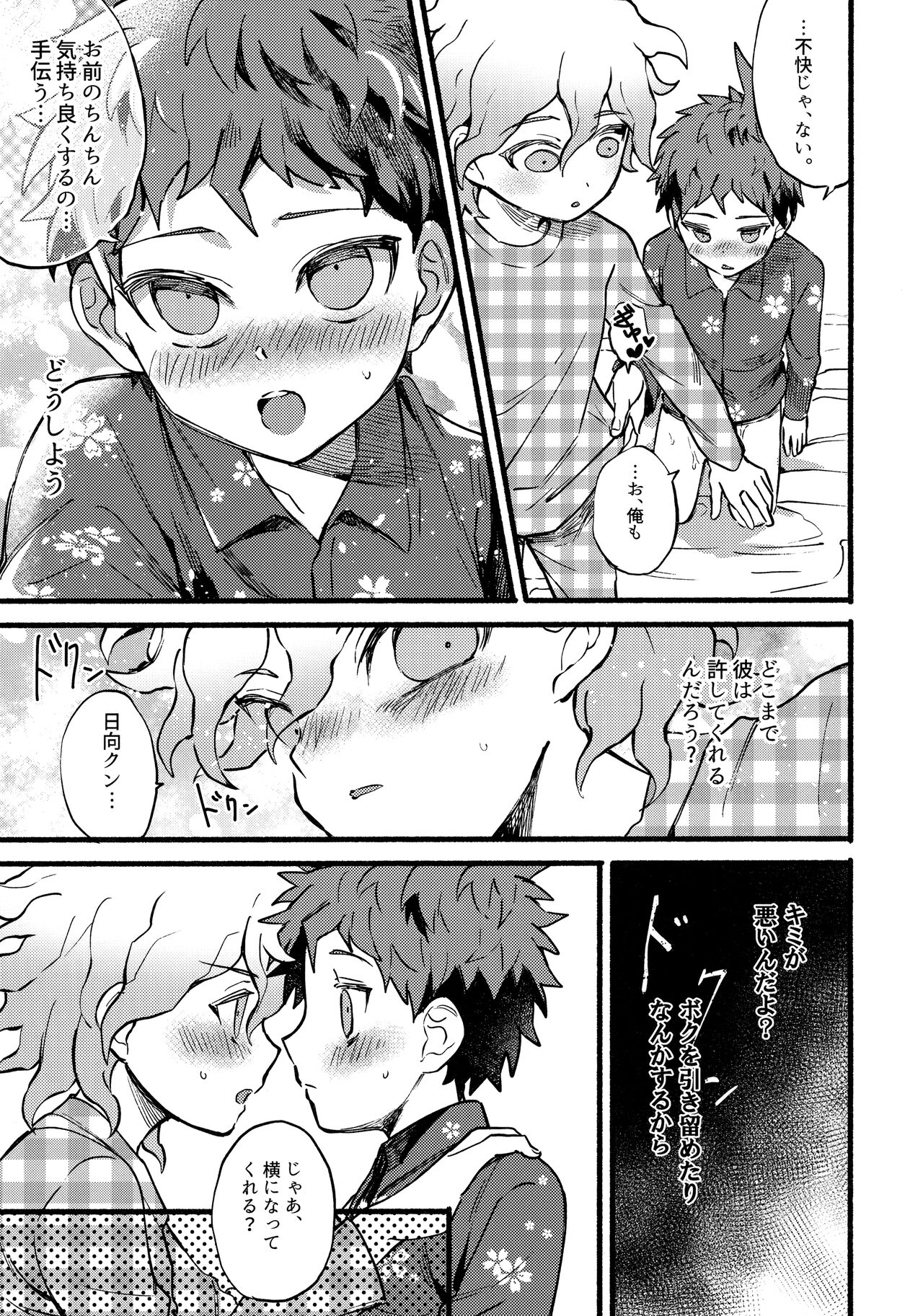 OLD PLAYMATE? - Page 22