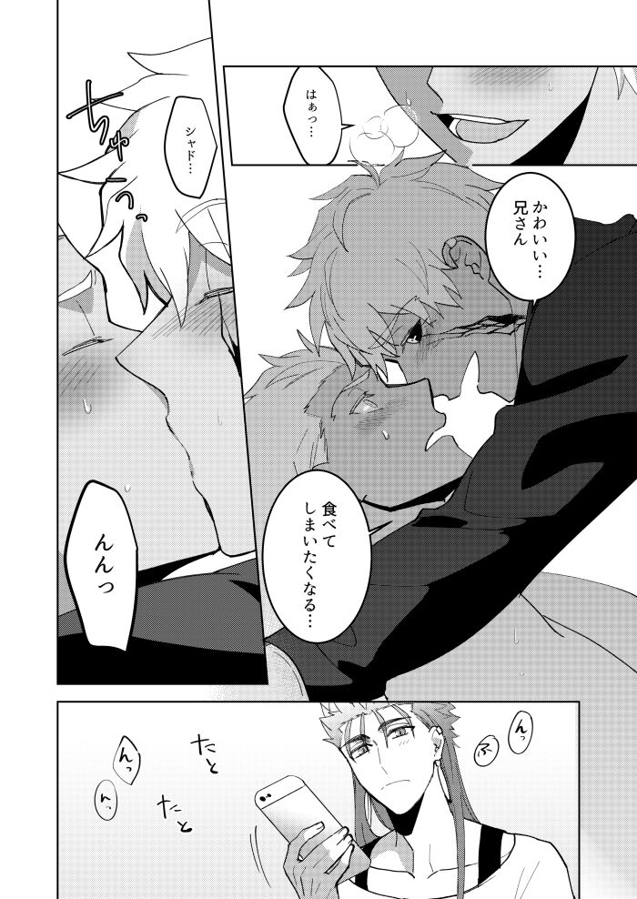 Kimi no, Yokubou ga Shiritai - Page 11