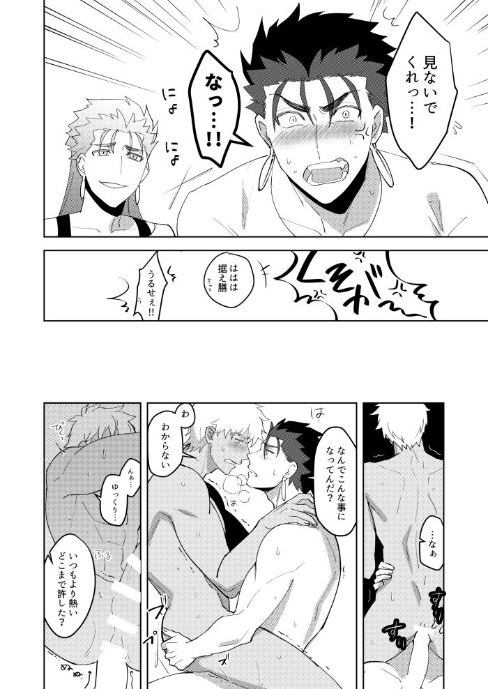 Kimi no, Yokubou ga Shiritai - Page 19