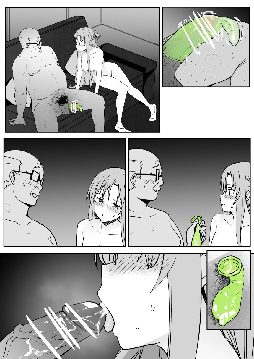 亞絲娜-西田2 - Page 17