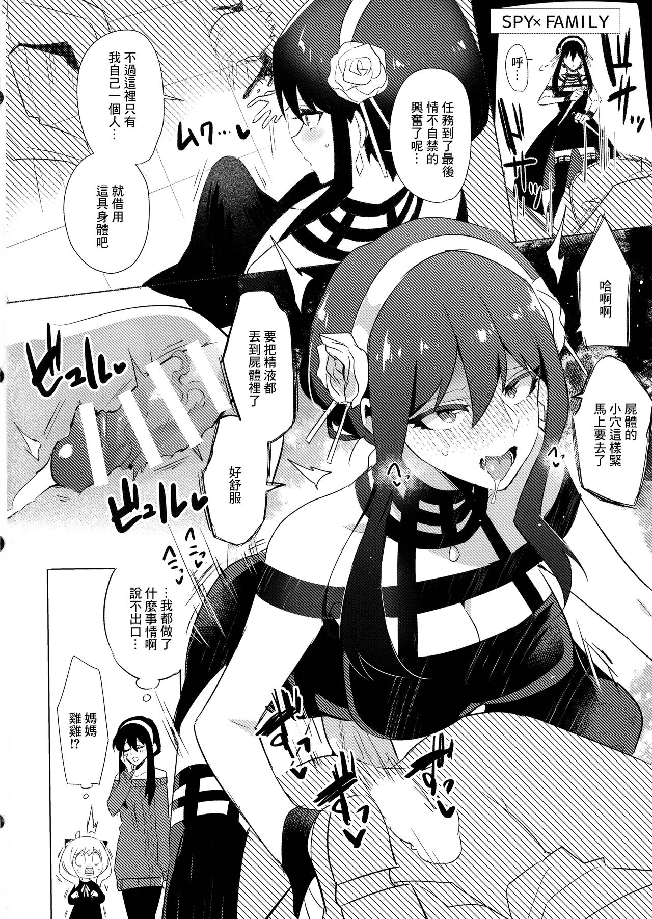 Niji Futa Matome Bon - Page 14