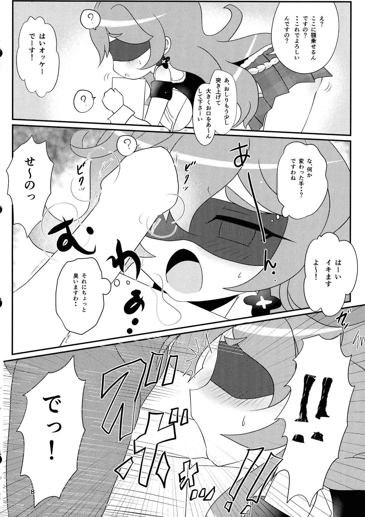 Preview page 7