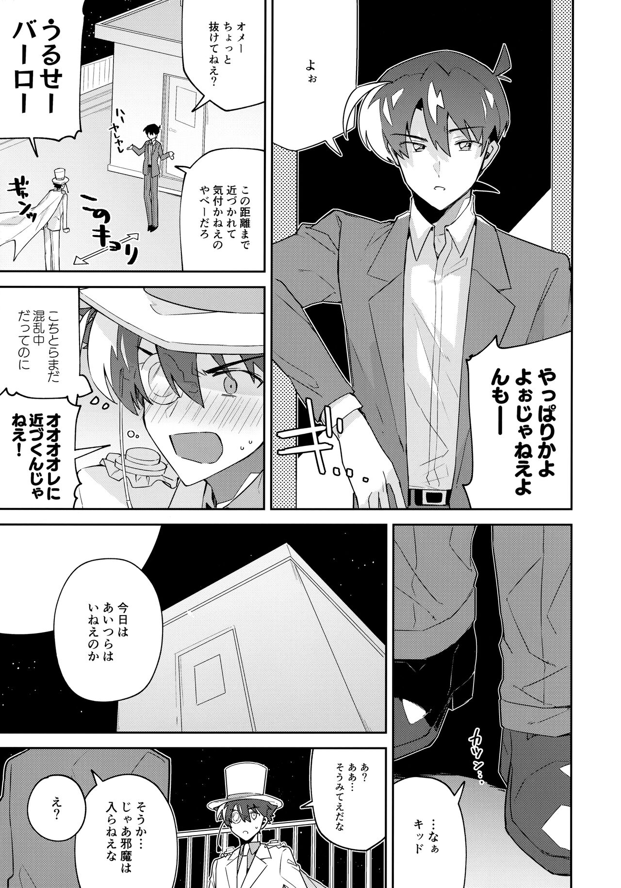 Tobira wo Akete Matteite - Page 40
