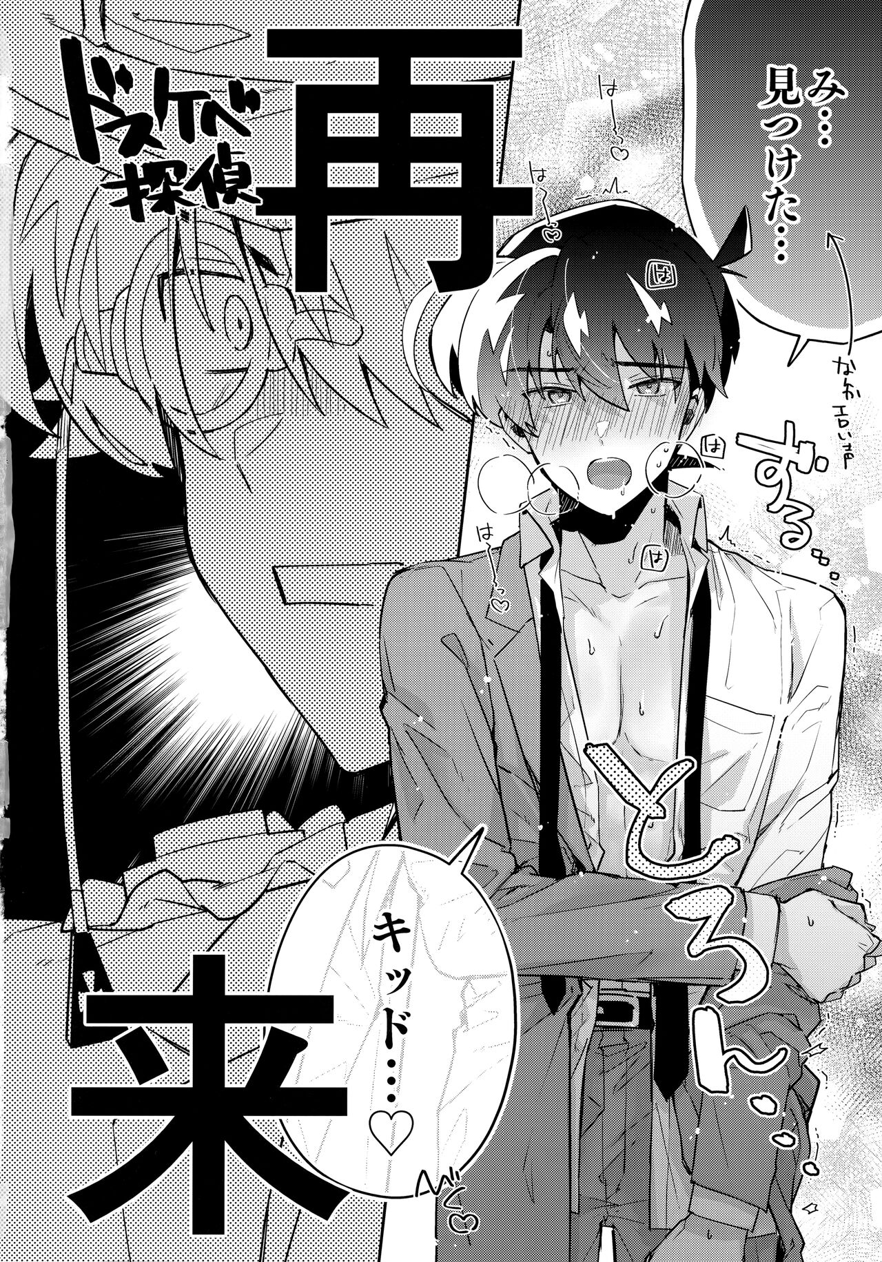 Tobira wo Akete Matteite - Page 51