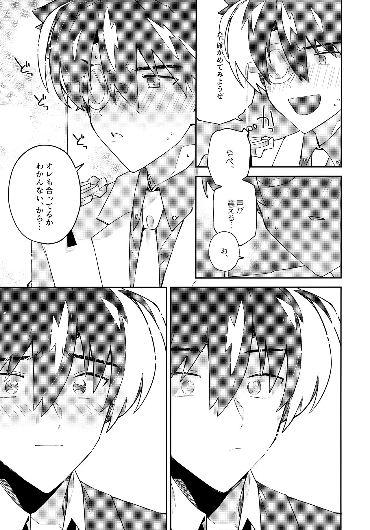 Tobira wo Akete Matteite - Page 64
