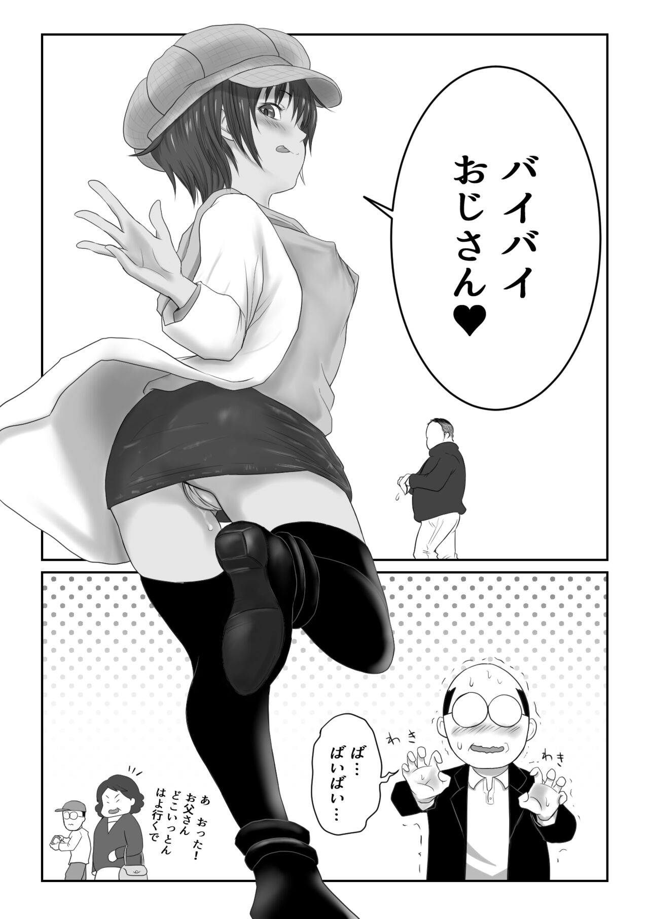 Kasshoku Boyish na Osananajimi - Page 291