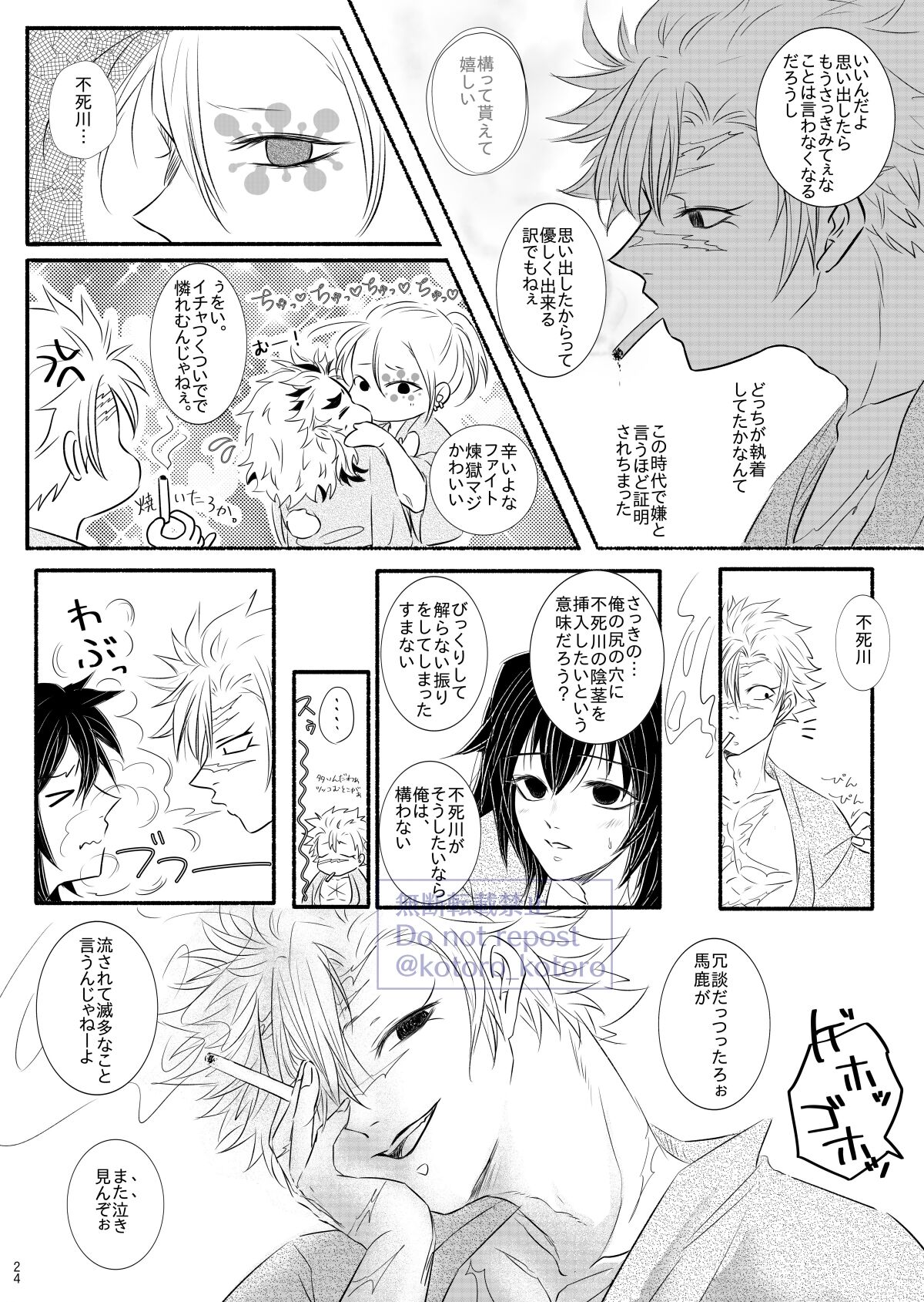 Hame o Hazushite Gomennasai! - Page 23