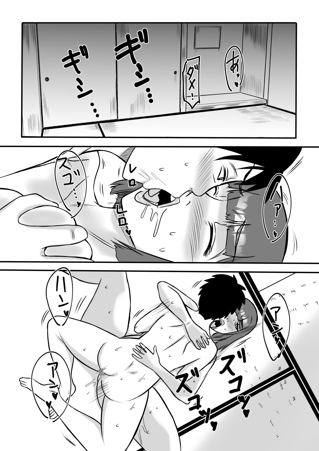 Inran Onsen no Tsutsuji-san - Page 32