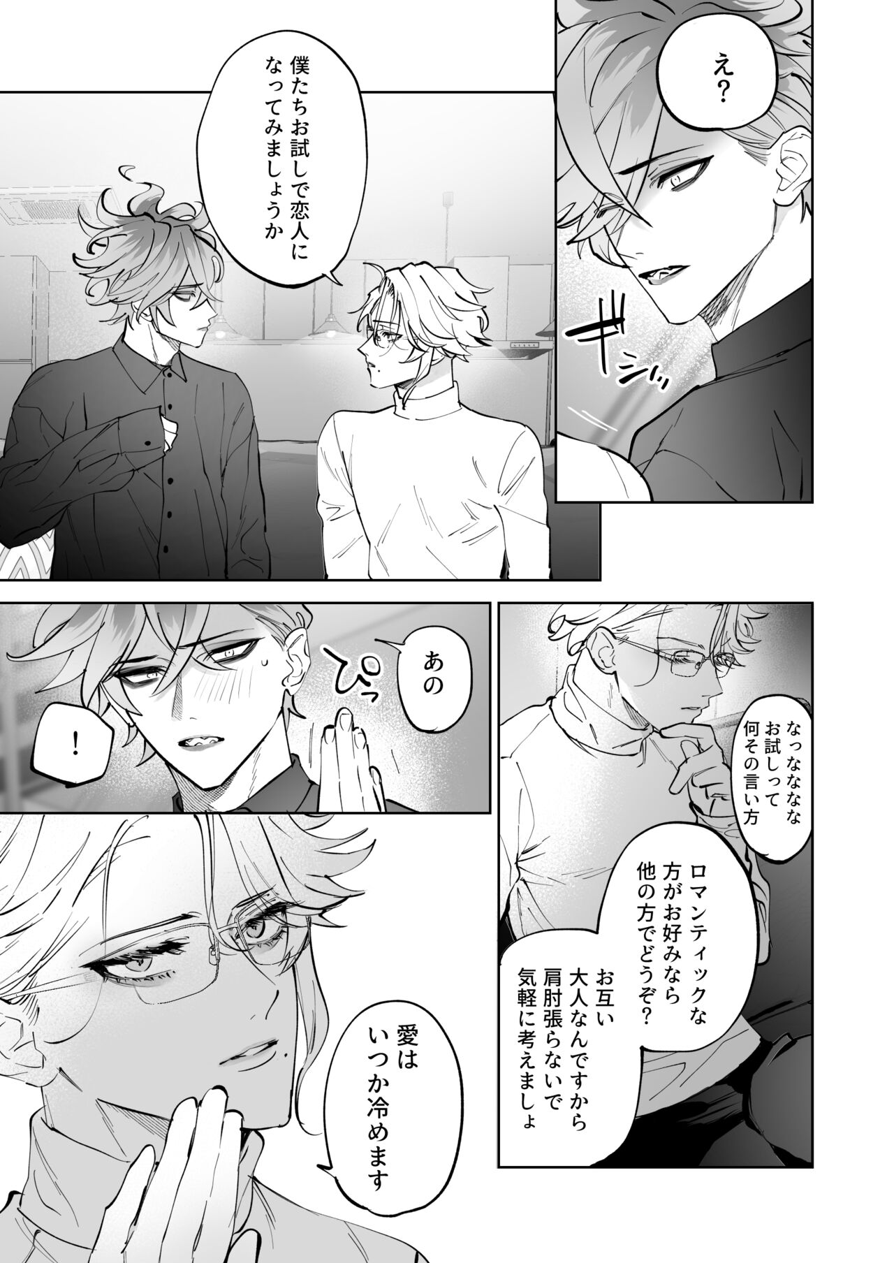 HoneyBaby - Page 22