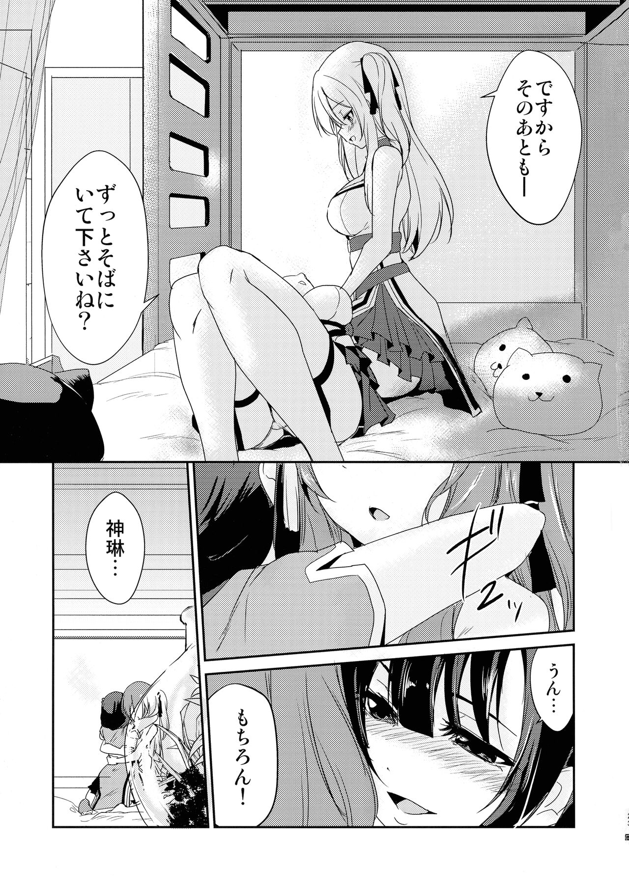 Itoshiki Kizu to Yasashii Ame - Page 25
