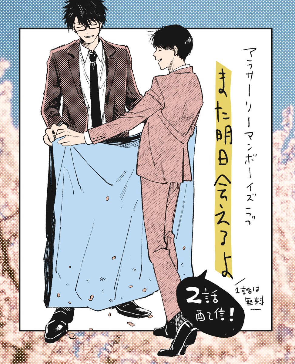 AnMata Ashita Aeru yo | 我们明天再见 - Page 220