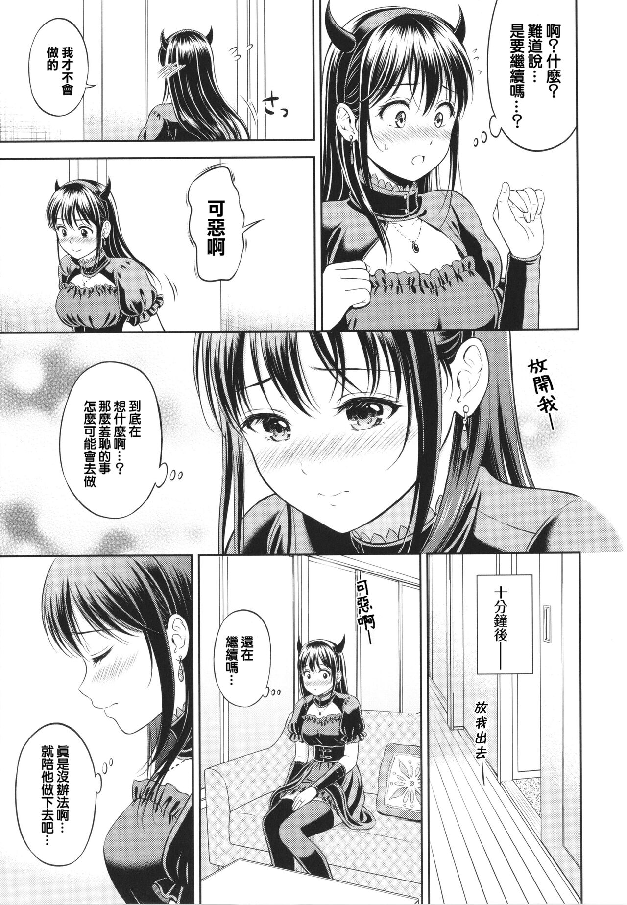 Kakushigoto - Page 13