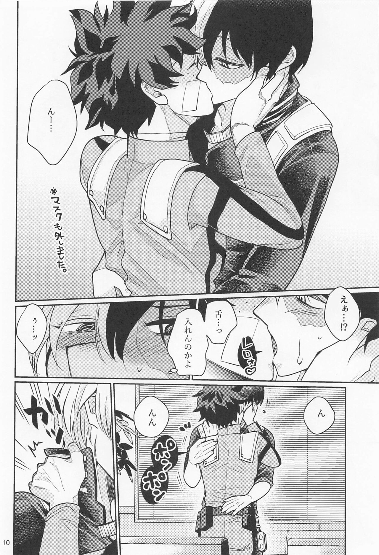 sukisasukisasukisa - Page 9