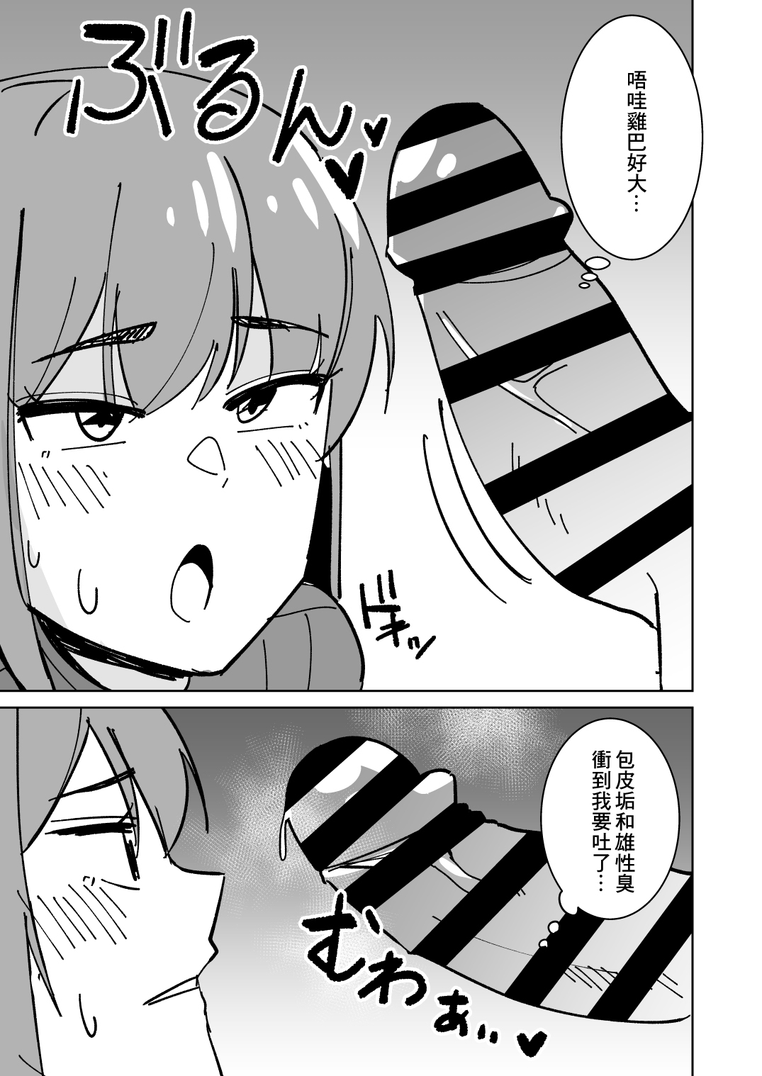 Tomodachi no Hahaoya o Honki de Netoru Hanashi |我認真把朋友的母親睡走的故事 - Page 10
