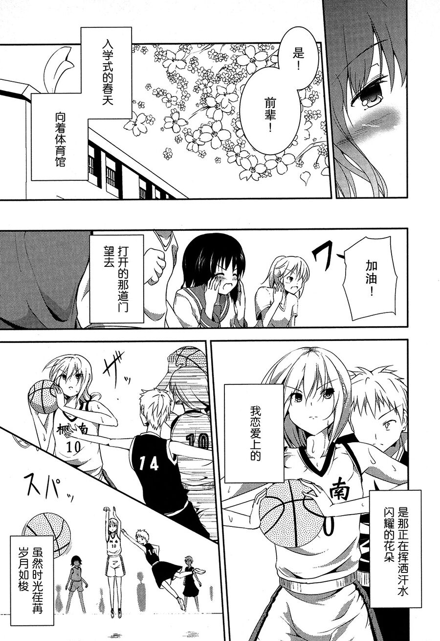 Lily Fou Petale - Page 117