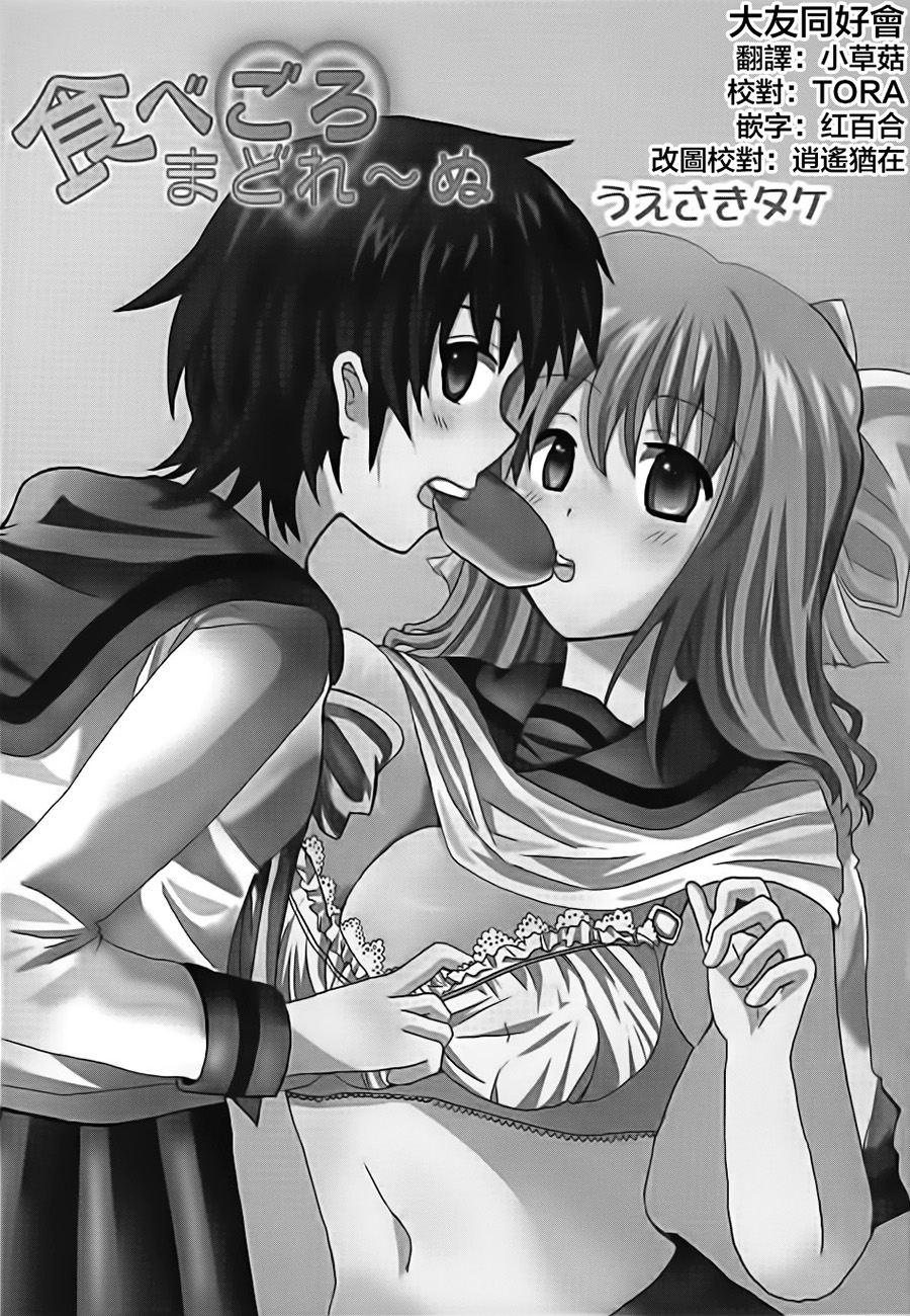 Lily Fou Petale - Page 119