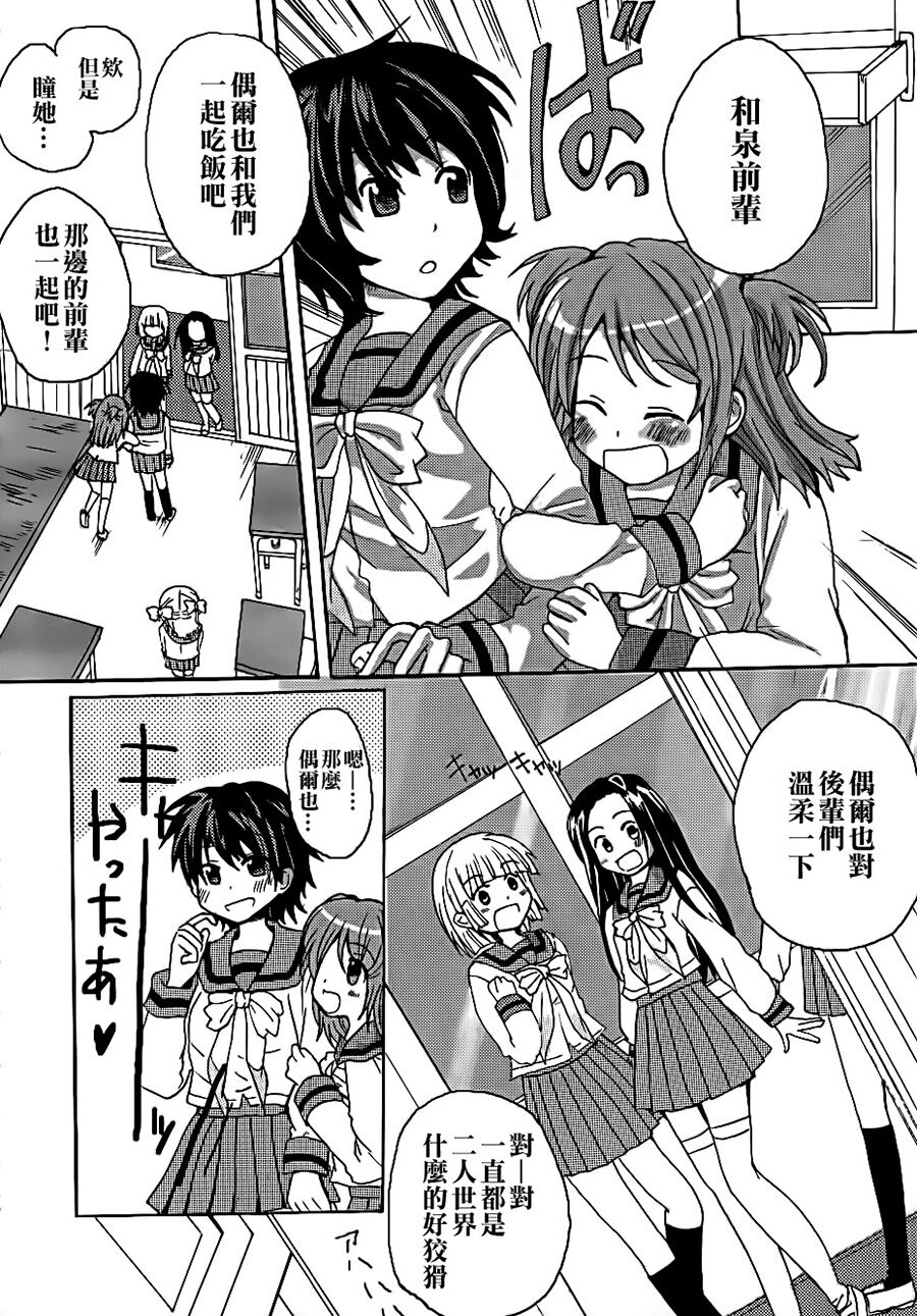 Lily Fou Petale - Page 124